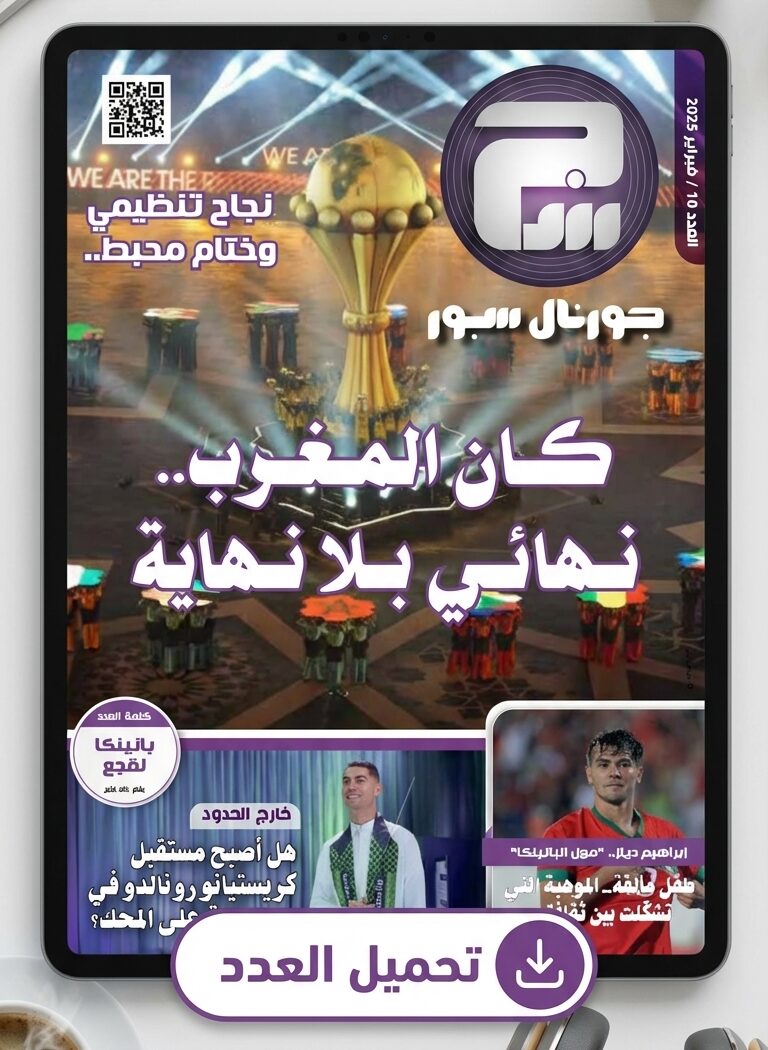 Journal Eco Février 2026