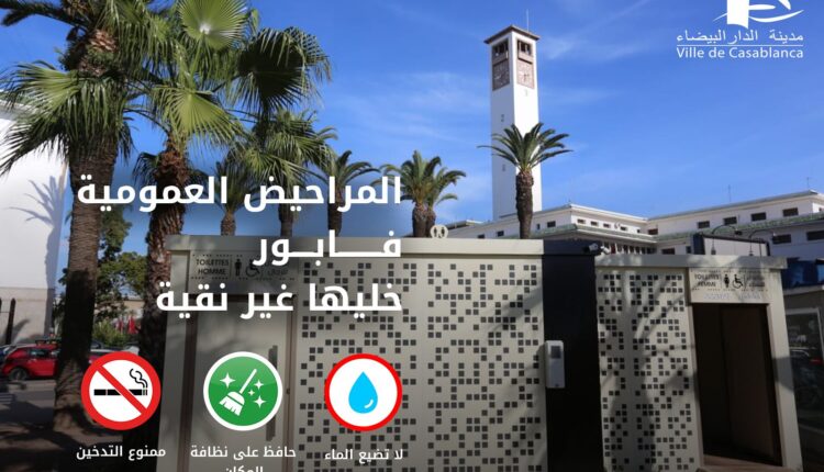 toilettes publiques Casablanca